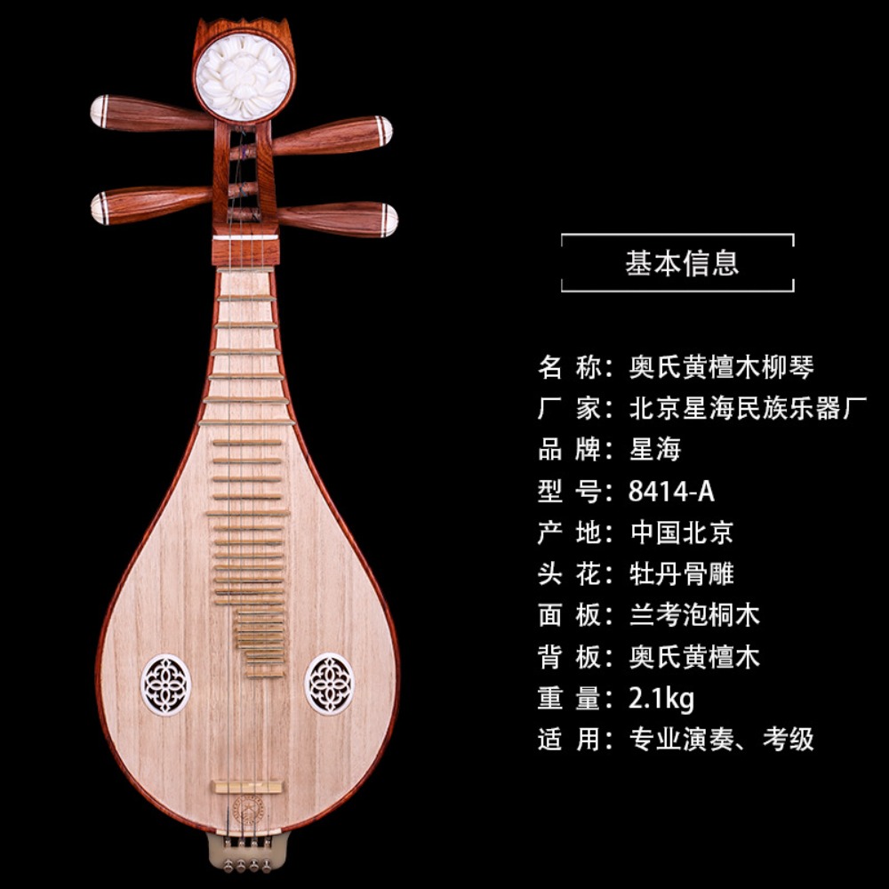 Beijing Xinghai 8414-A Liuqin  - Musical Instrument With A ulasan dan harga