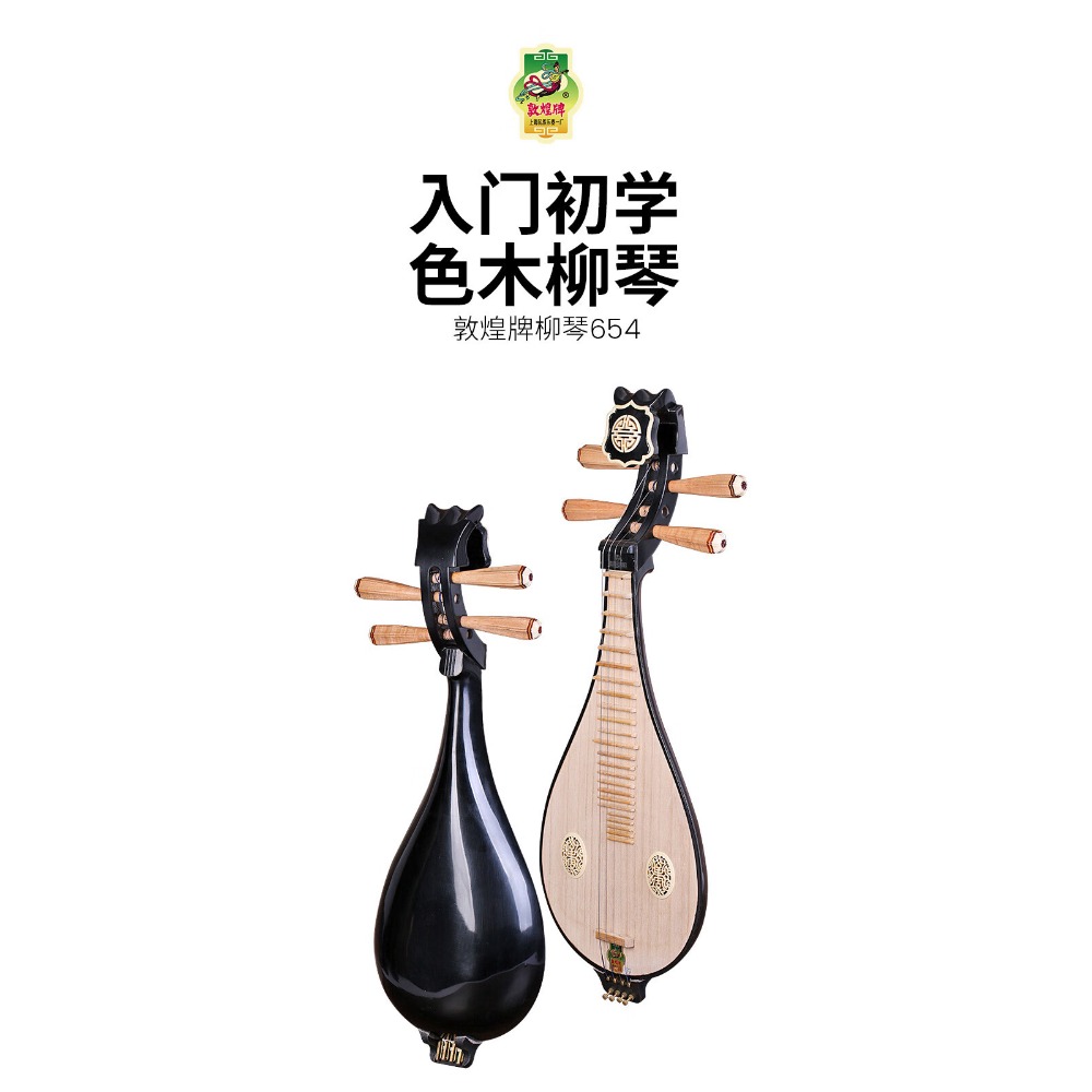 654 Liuqin (Tu Pipa) Kayu Cata - Musical Instrument With A ulasan dan harga